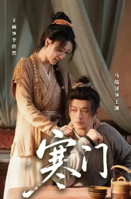 开端 电视剧 2022 孙墨龙